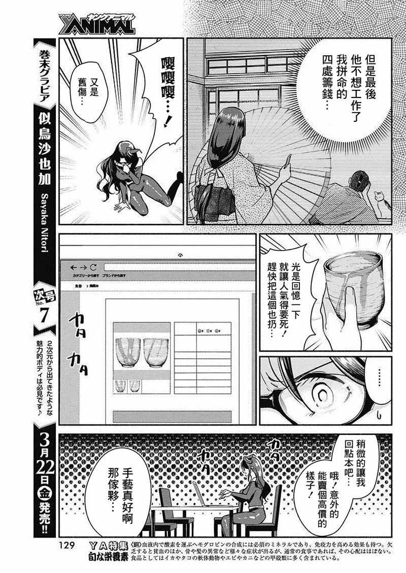 第23话 第9页