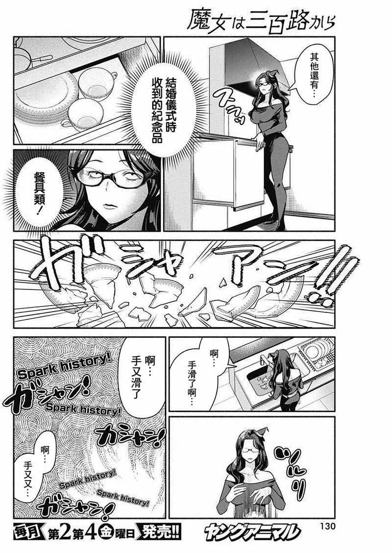 第23话 第10页