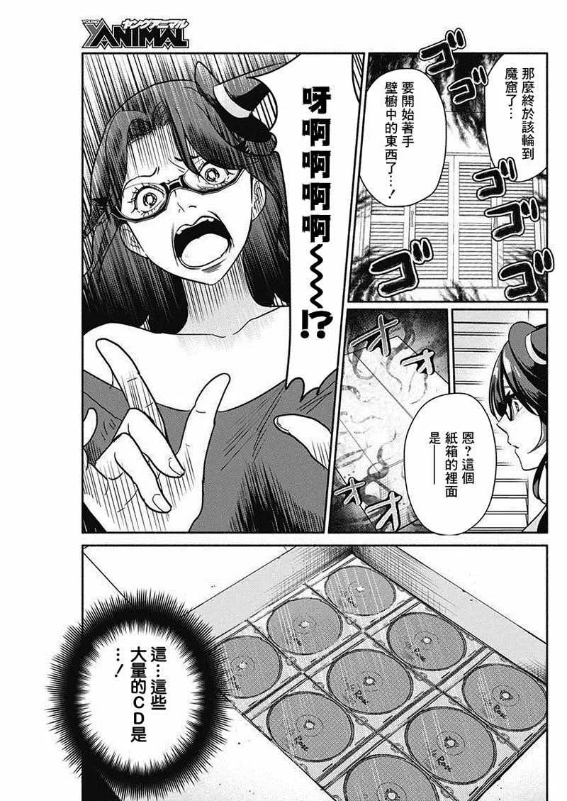 第23话 第11页