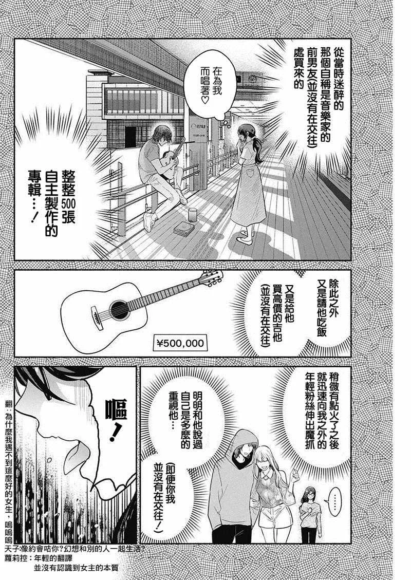 第23话 第12页