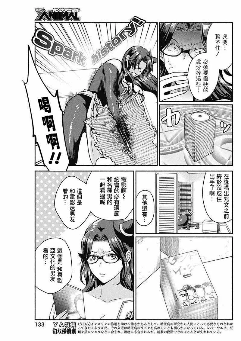 第23话 第13页