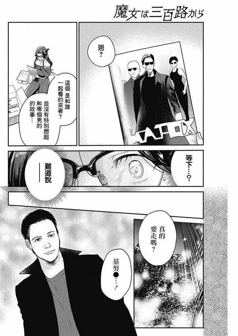 第23话 第14页