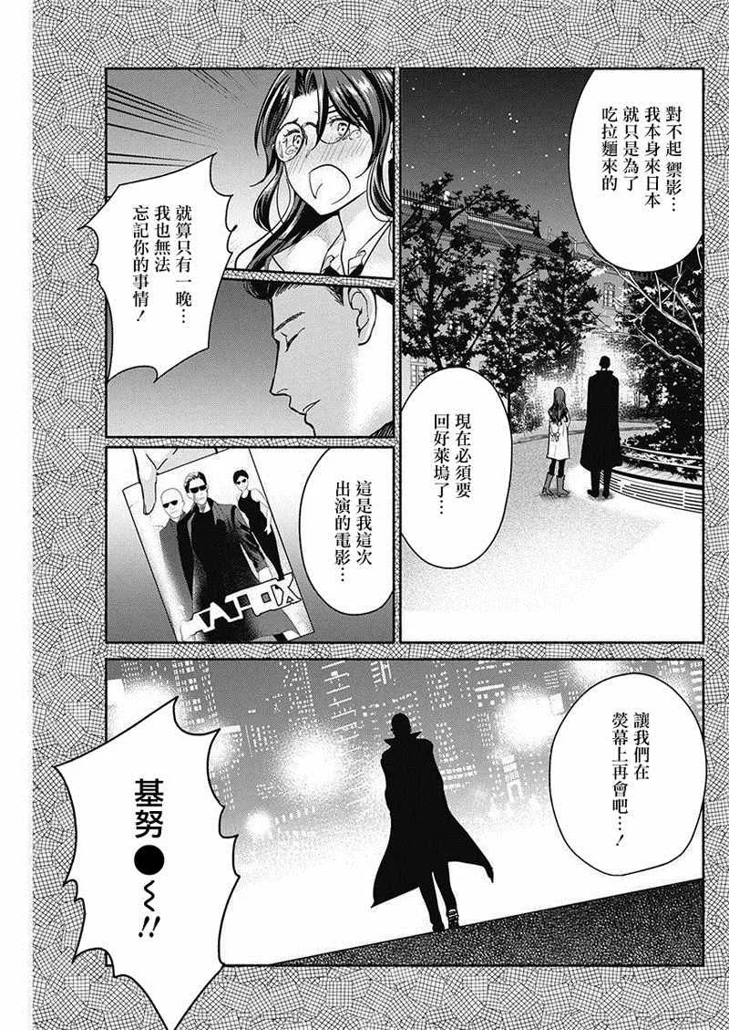 第23话 第15页
