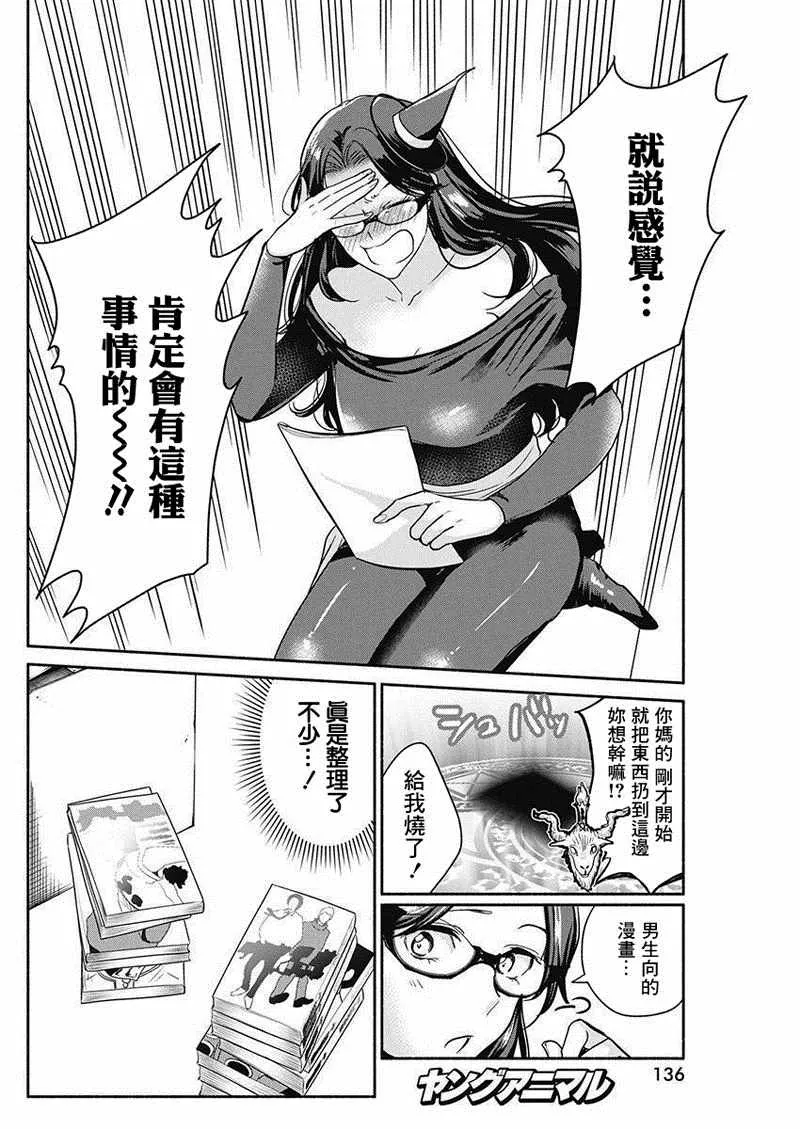 第23话 第16页