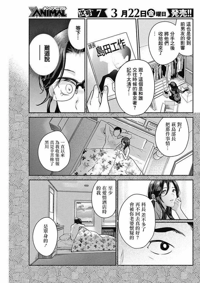 第23话 第17页