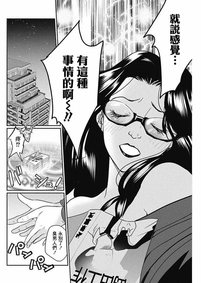 第23话 第18页