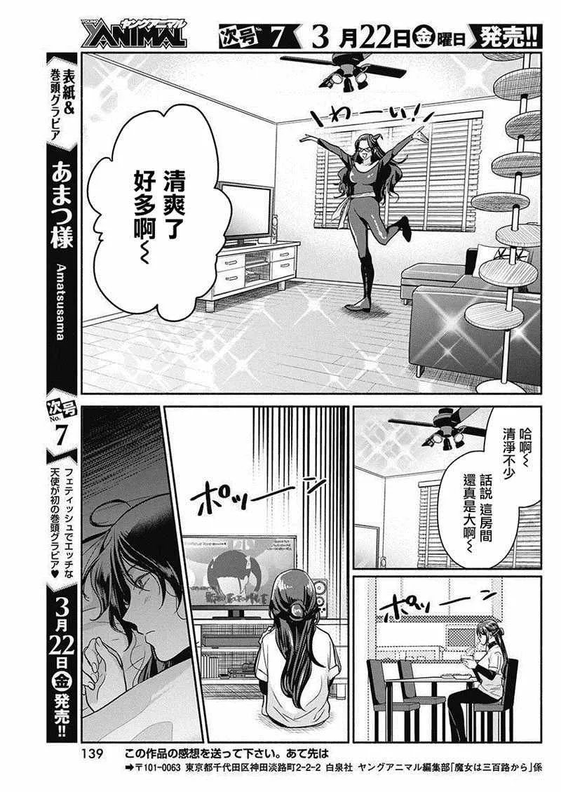 第23话 第19页