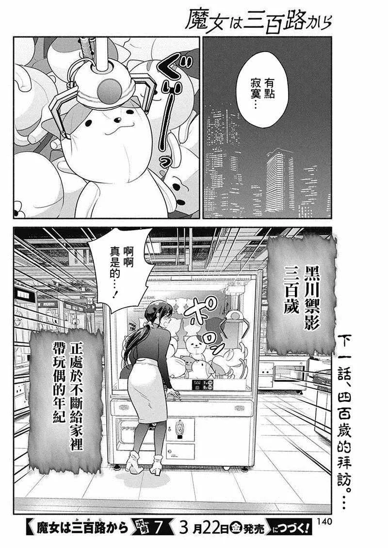 第23话 第20页