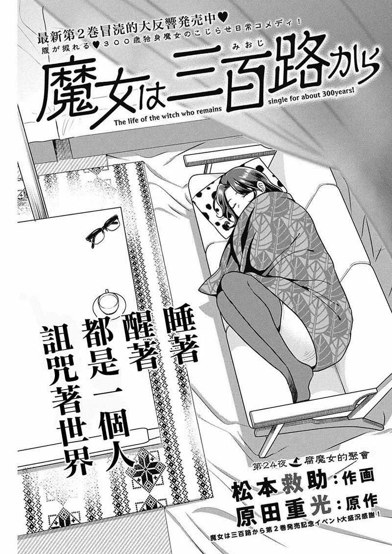 第24话 第1页