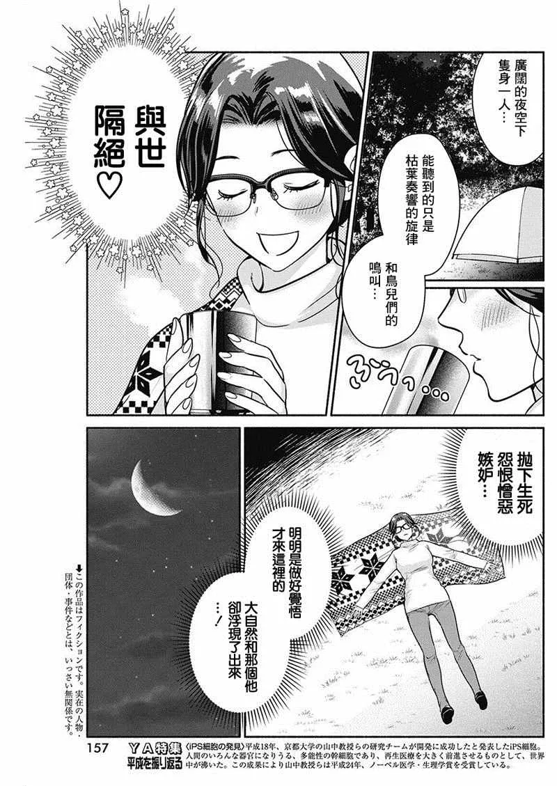 第24话 第3页
