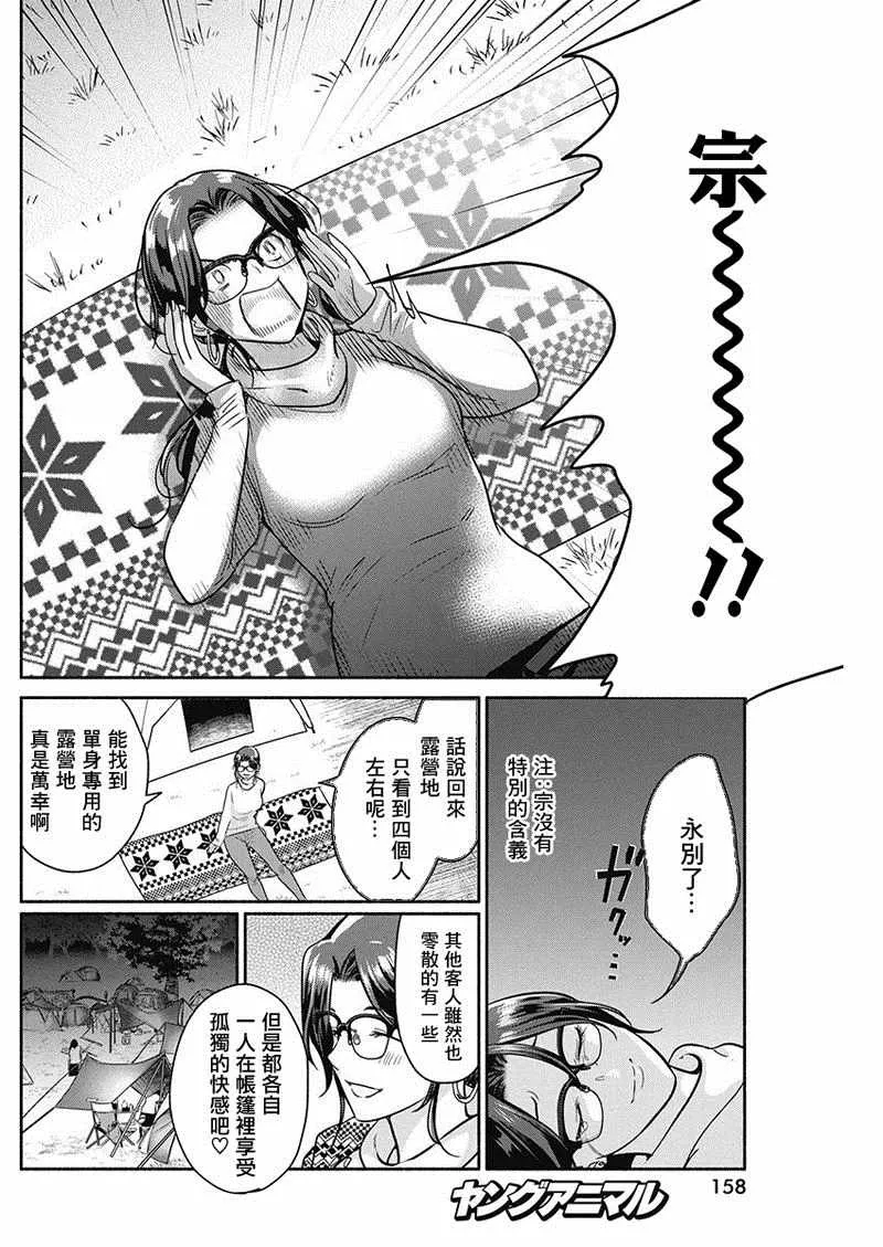 第24话 第4页