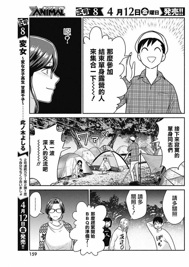 第24话 第5页
