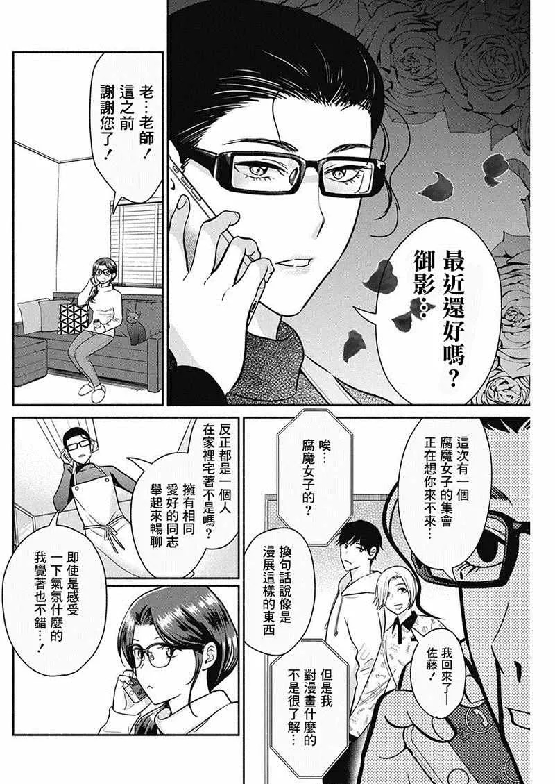 第24话 第8页