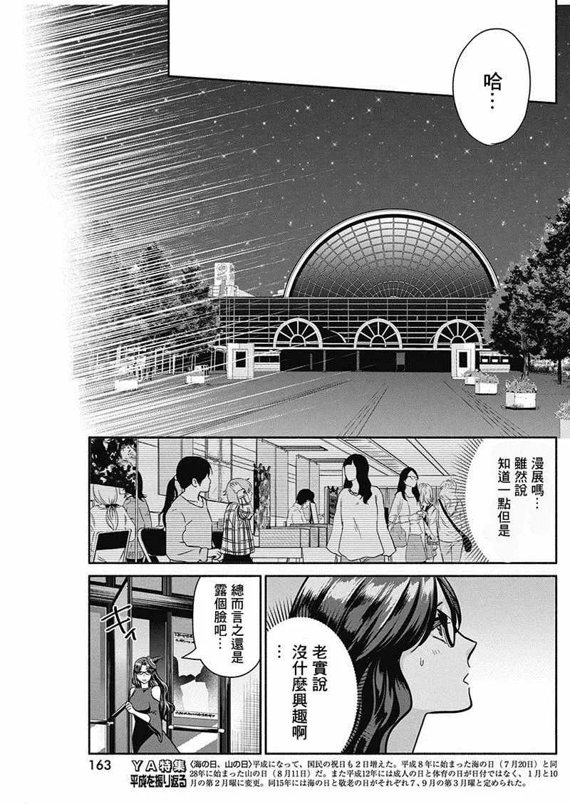 第24话 第9页