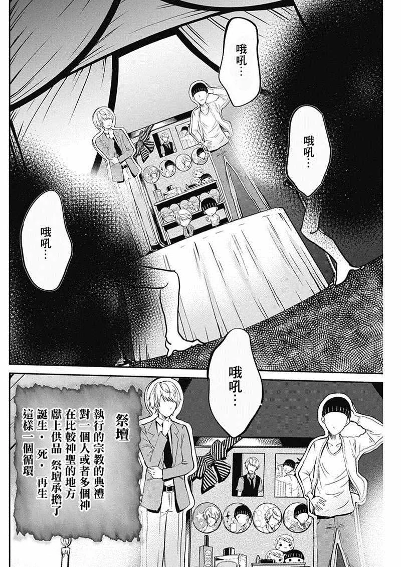 第24话 第10页