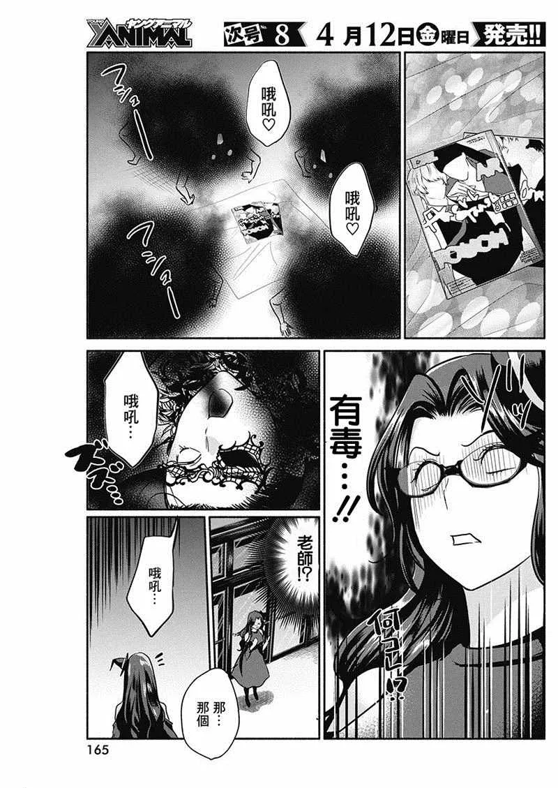 第24话 第11页