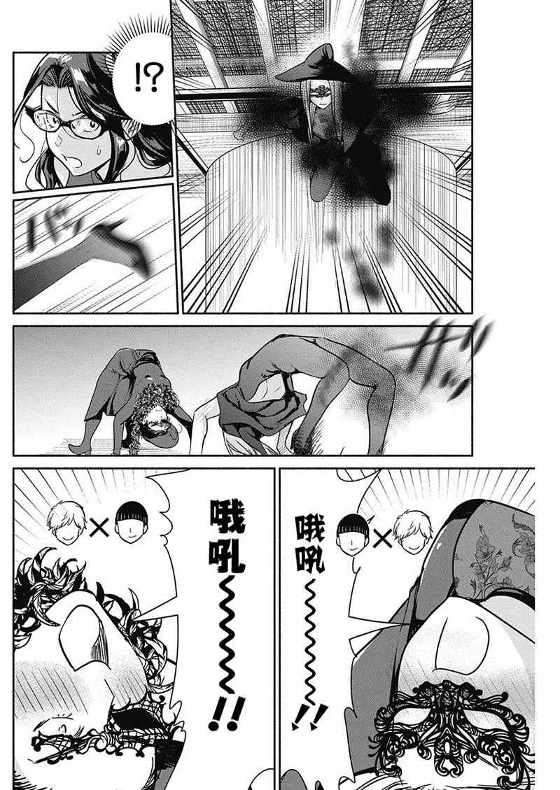 第24话 第12页