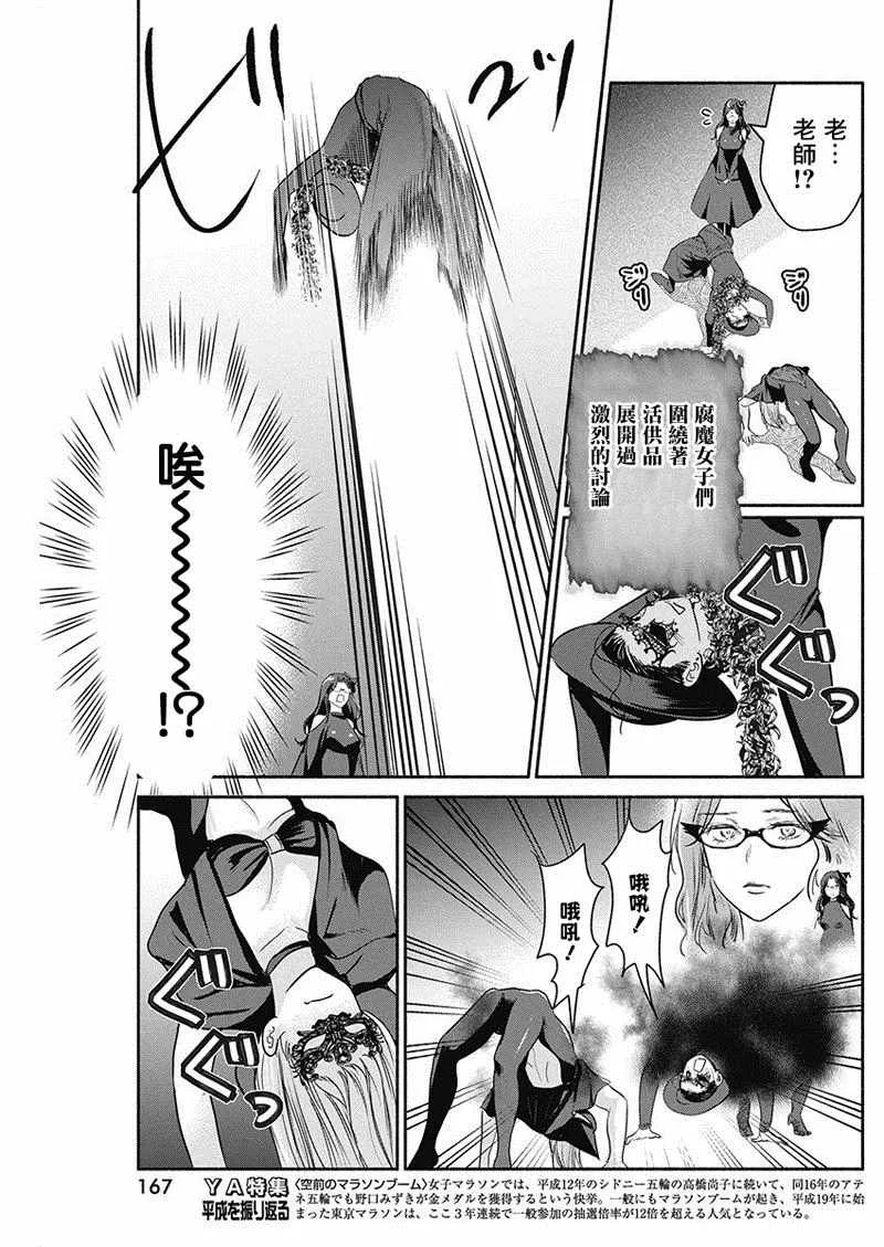 第24话 第13页