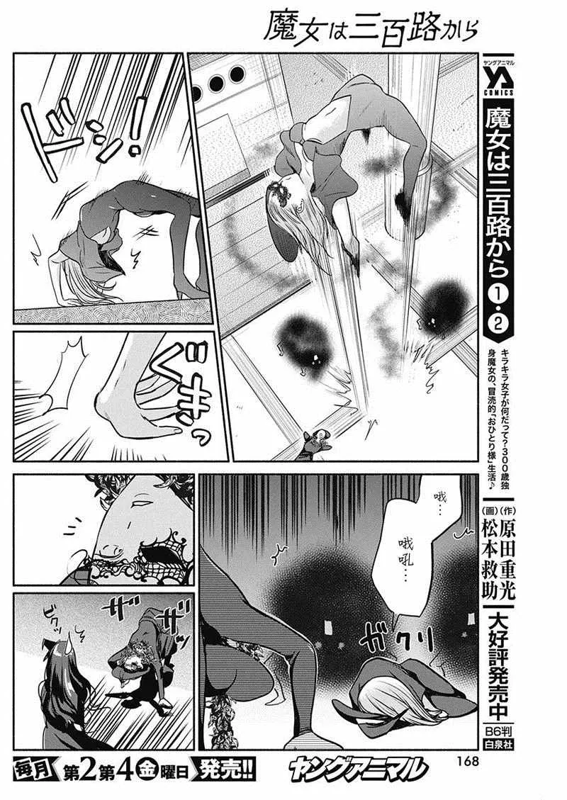 第24话 第14页