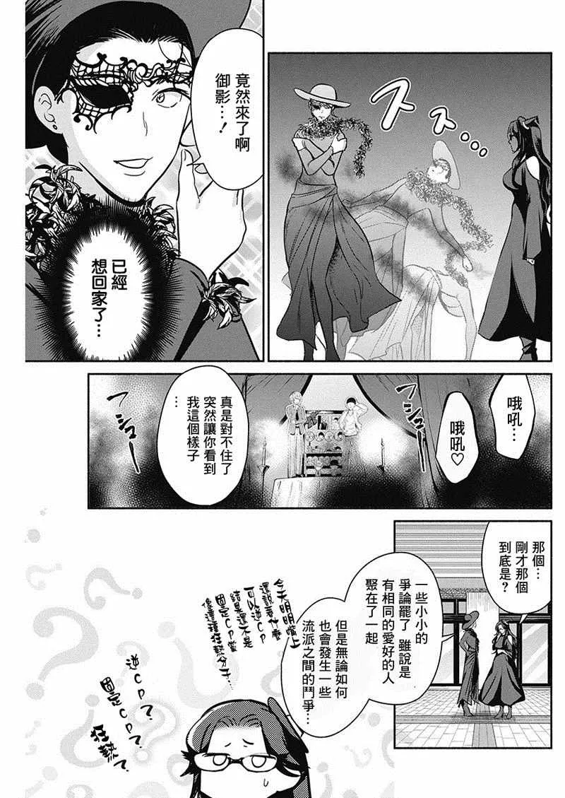 第24话 第15页