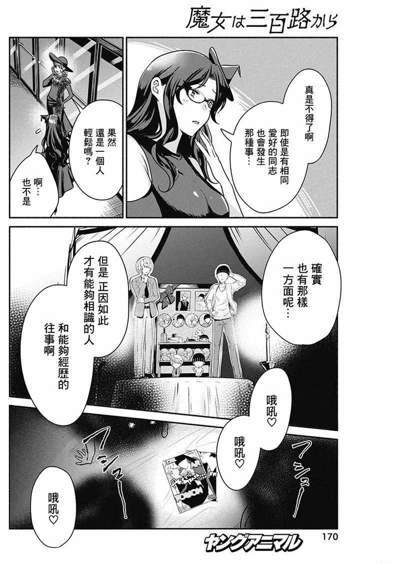 第24话 第16页