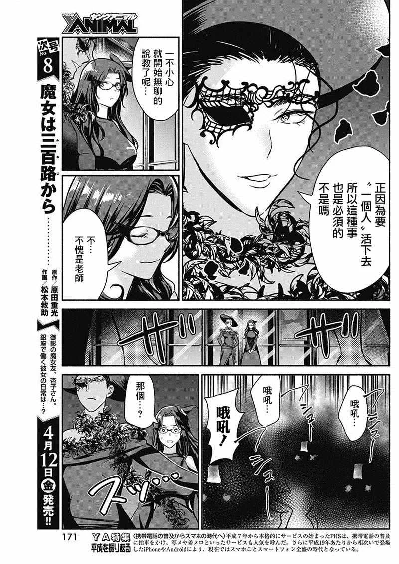 第24话 第17页