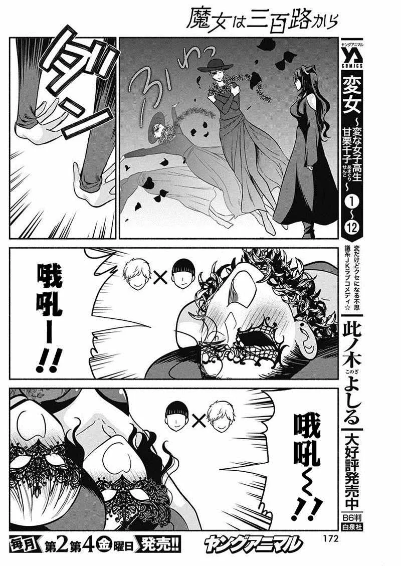 第24话 第18页