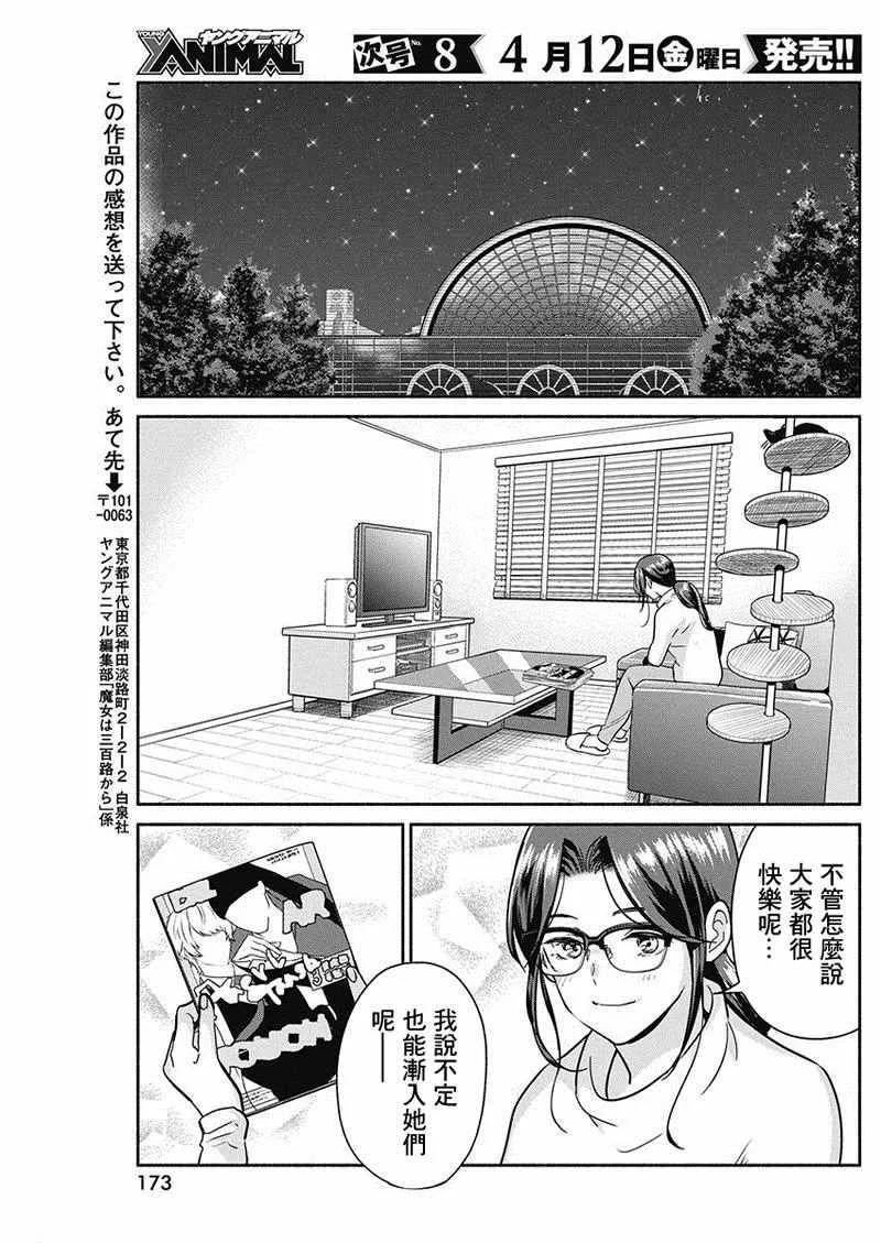 第24话 第19页