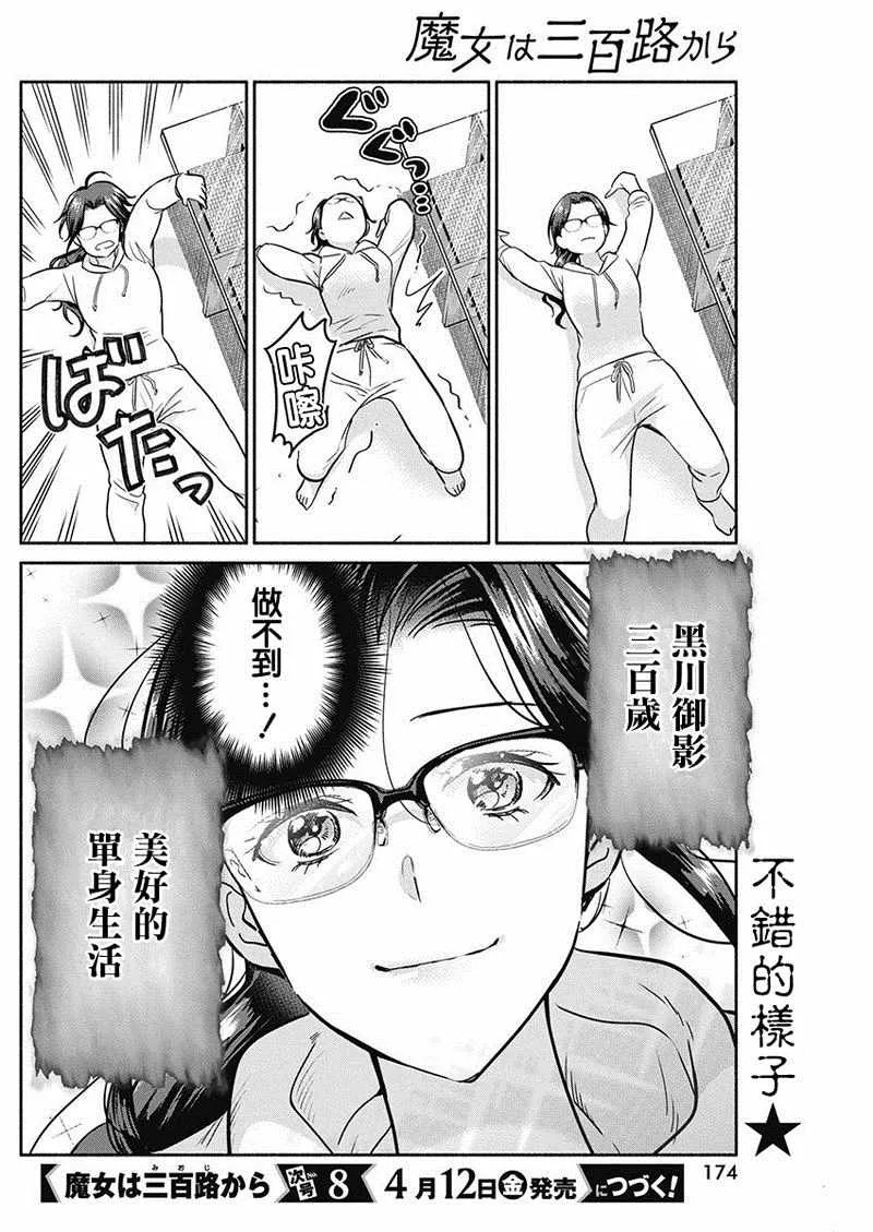 第24话 第20页