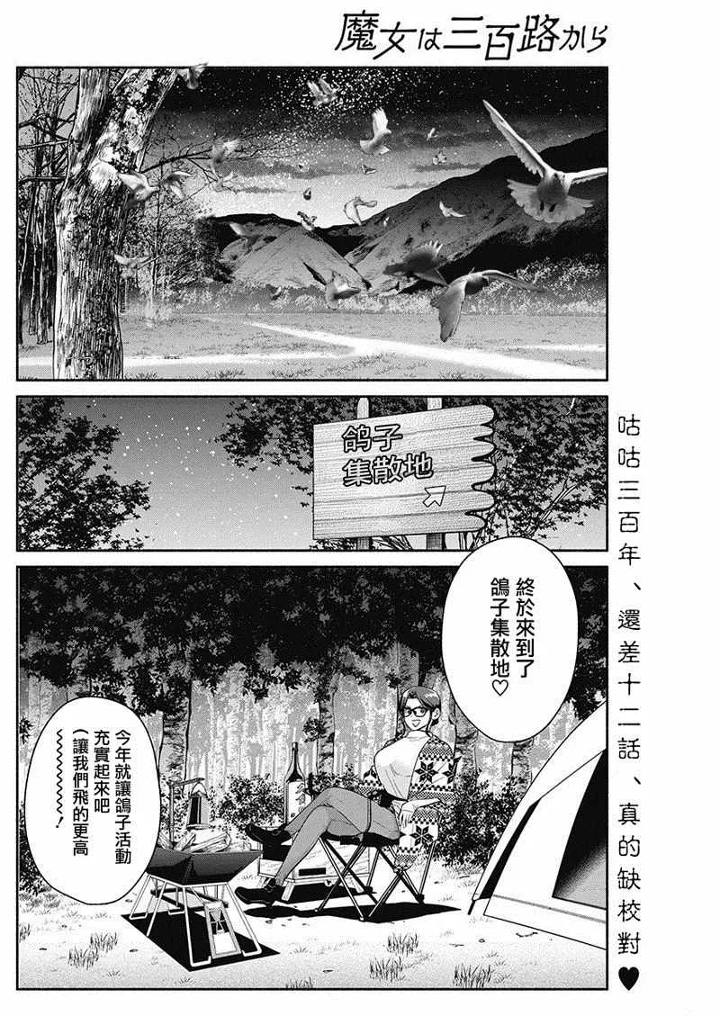 第24话 第21页