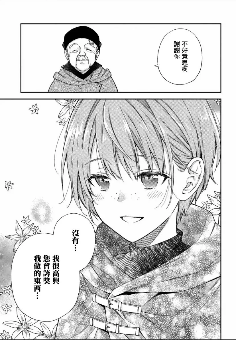 第3.4话 第6页