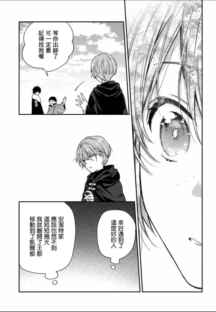 第3.4话 第8页