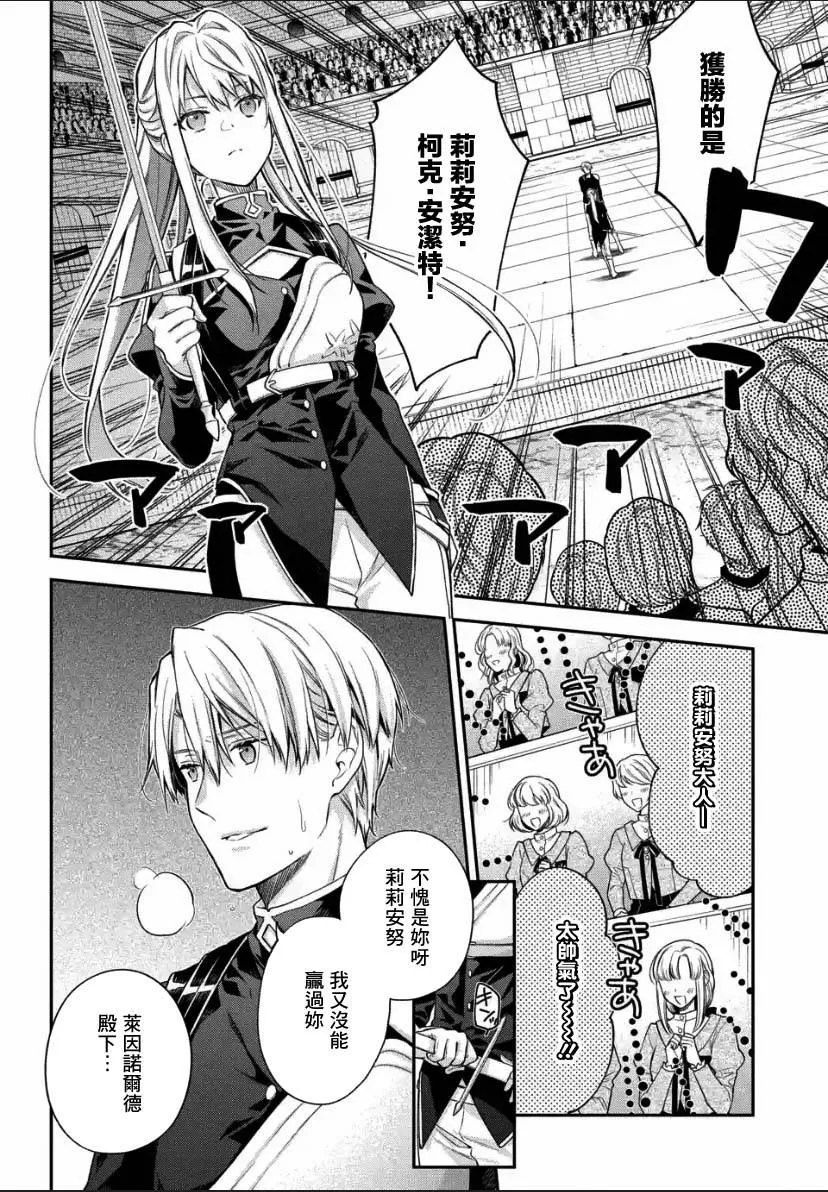 第2.1话 第4页