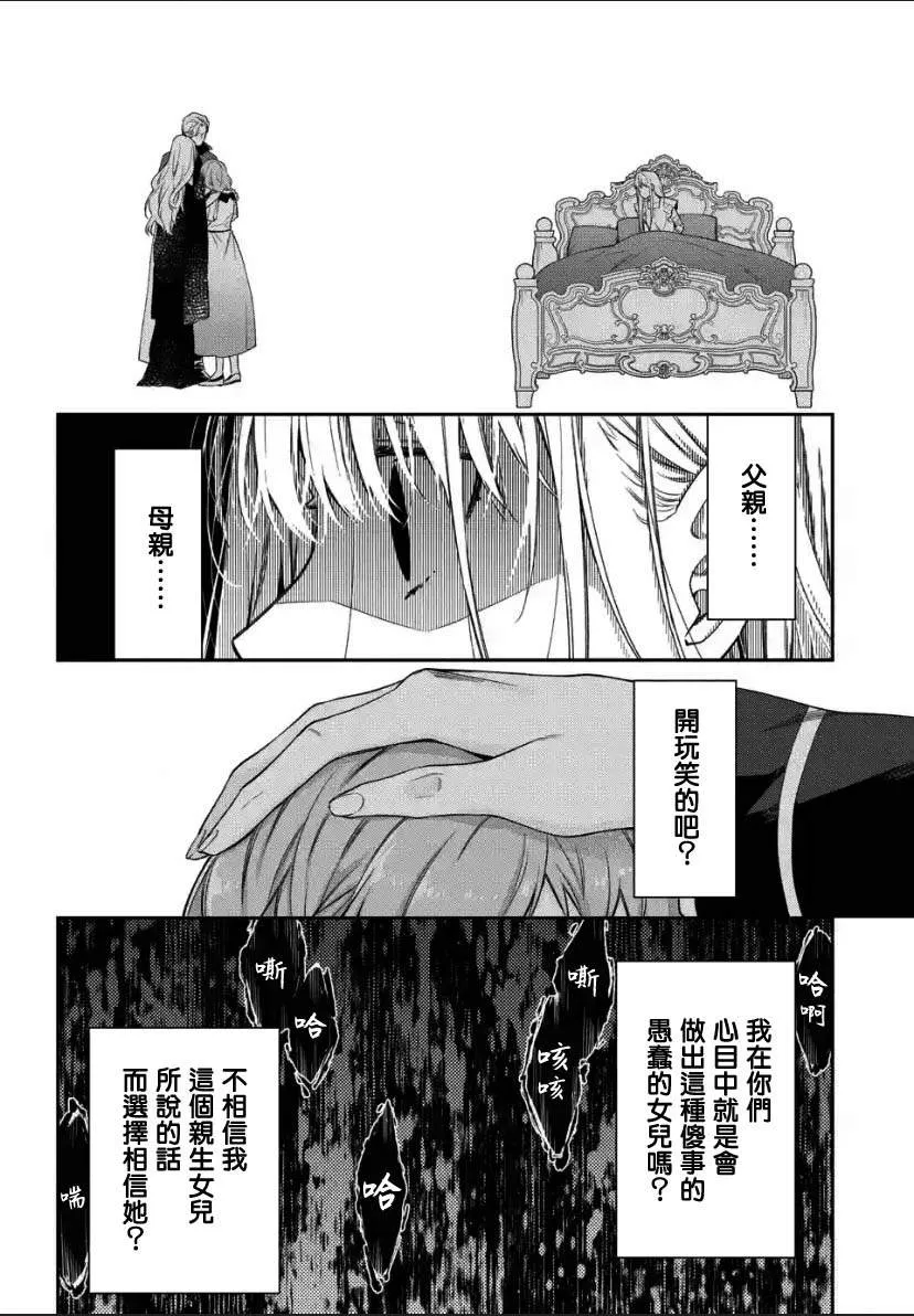 第1.3话 第2页