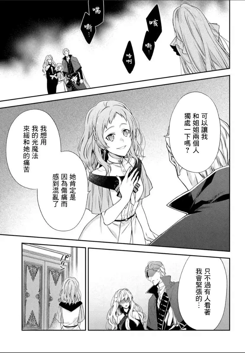 第1.3话 第3页