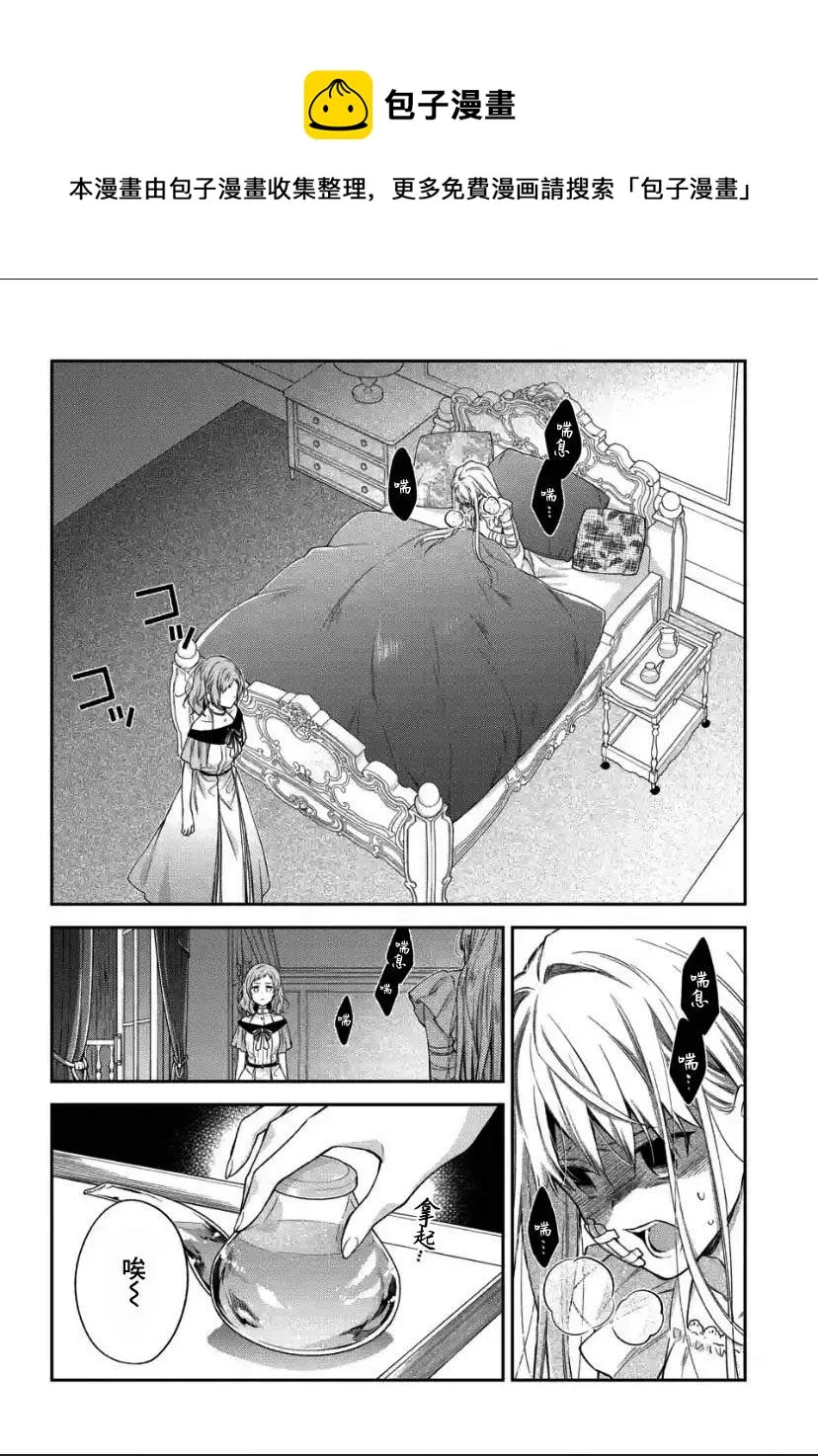 第1.3话 第4页