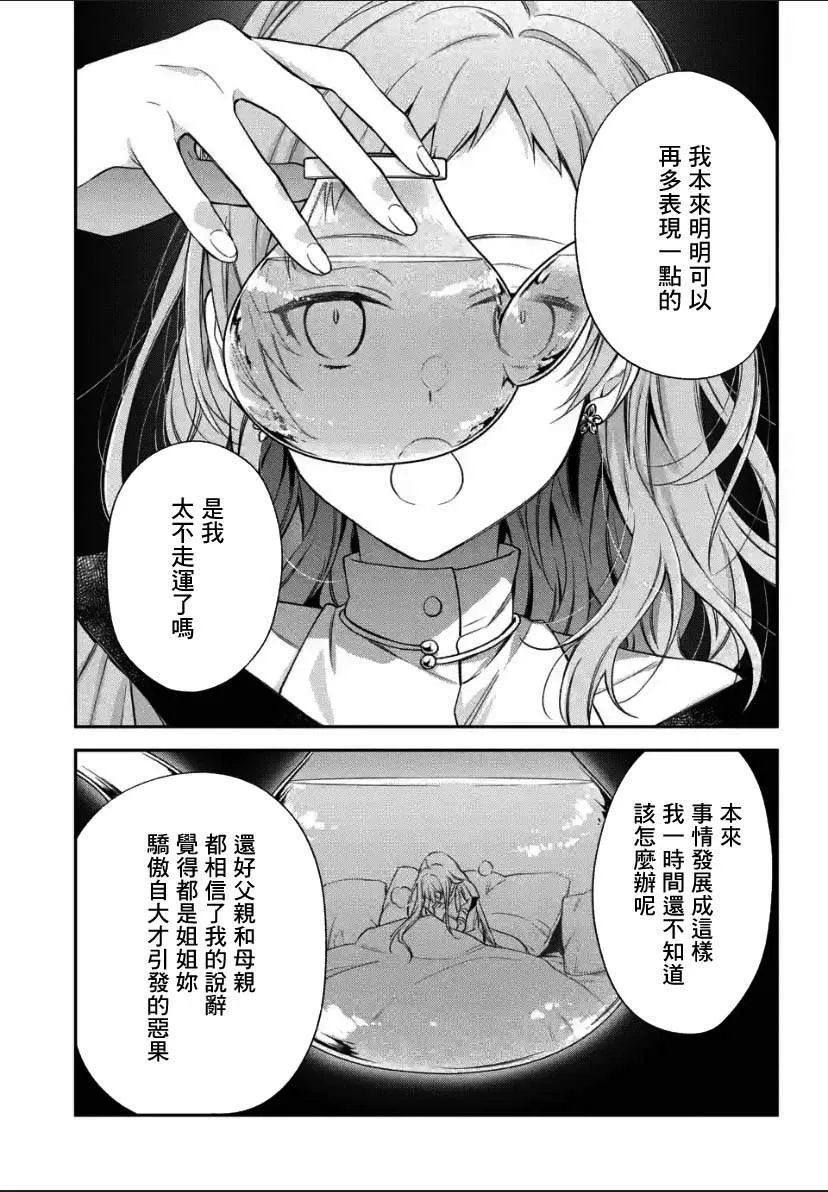 第1.3话 第5页
