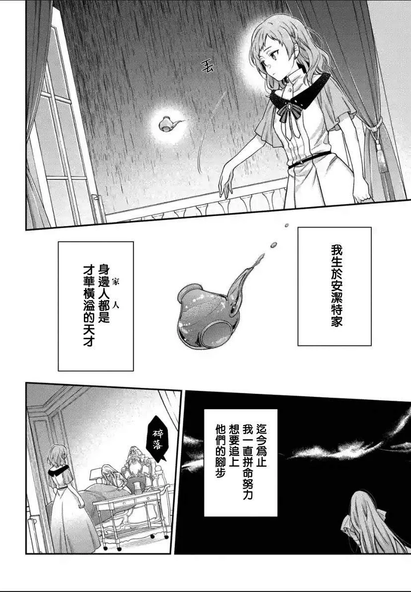 第1.3话 第6页