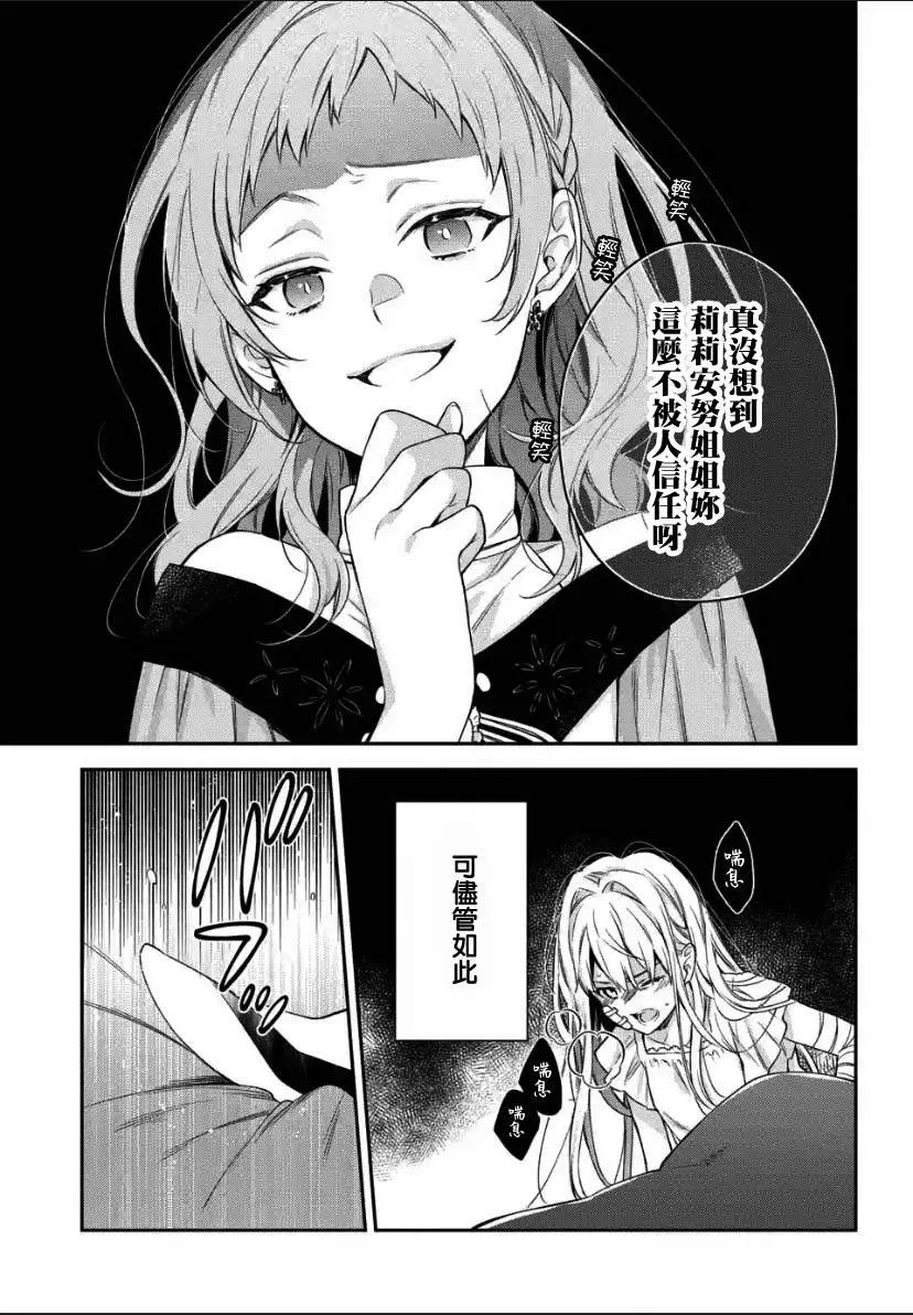 第1.3话 第7页