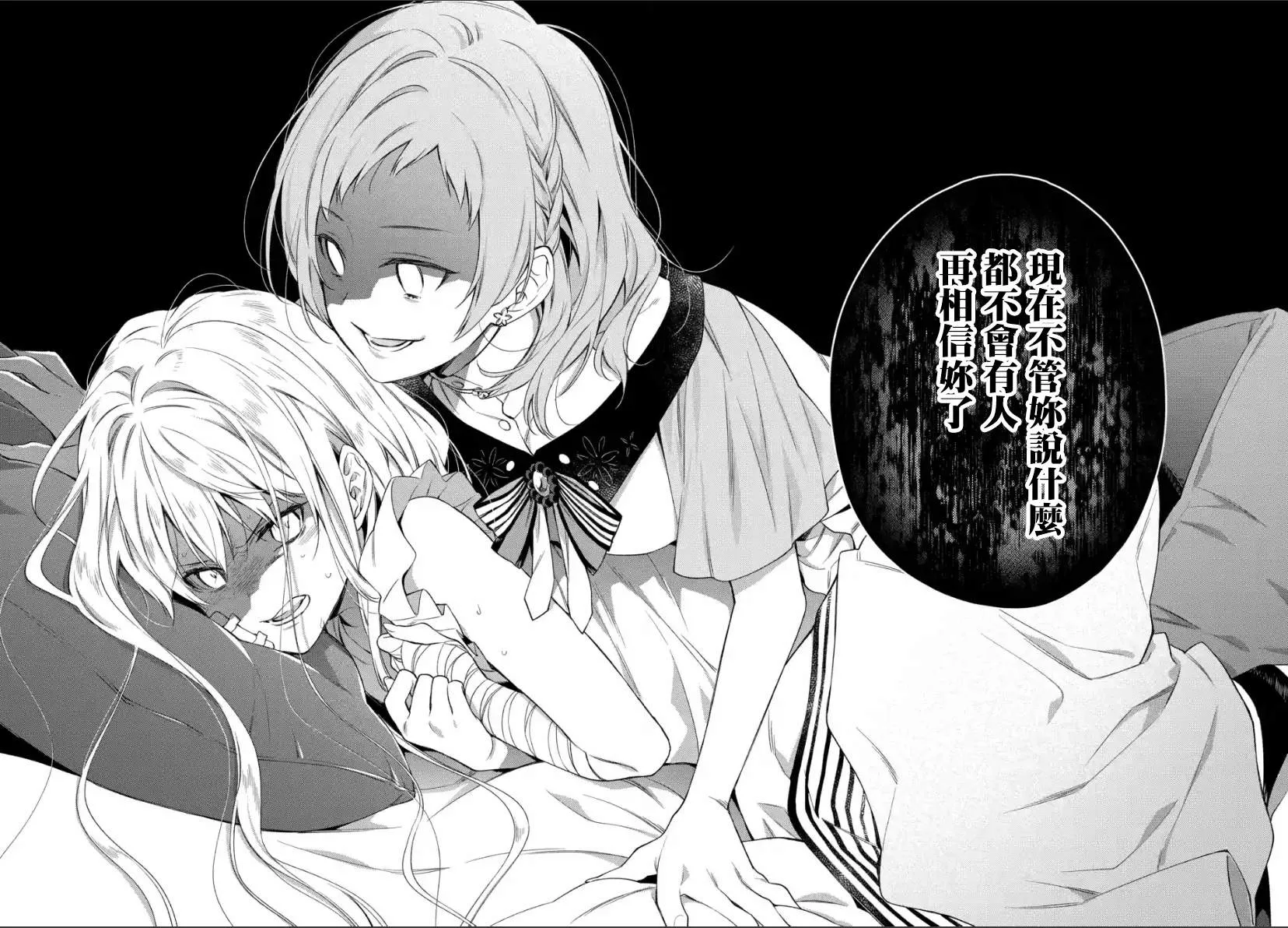 第1.3话 第8页