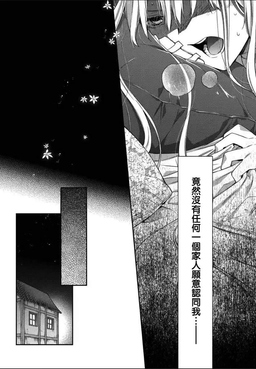 第1.3话 第9页