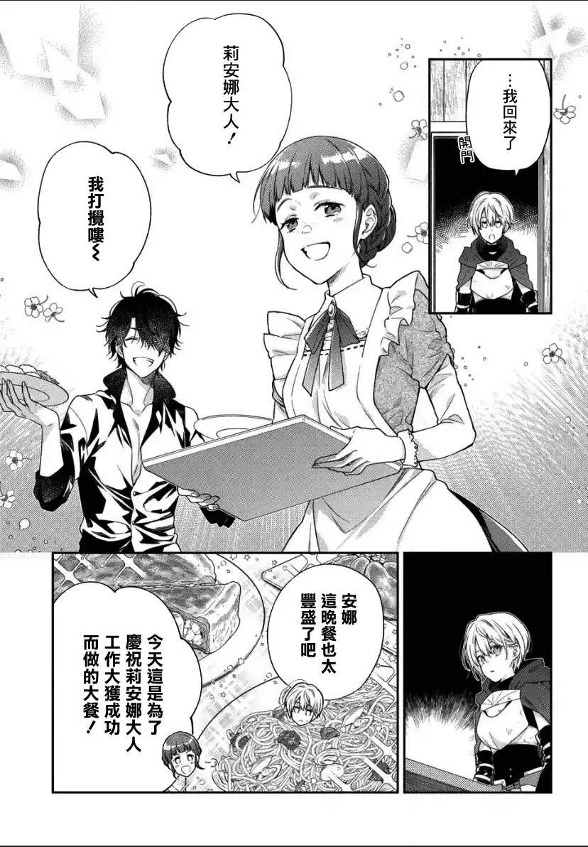 第1.3话 第10页