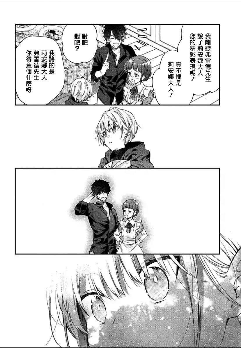 第1.3话 第11页