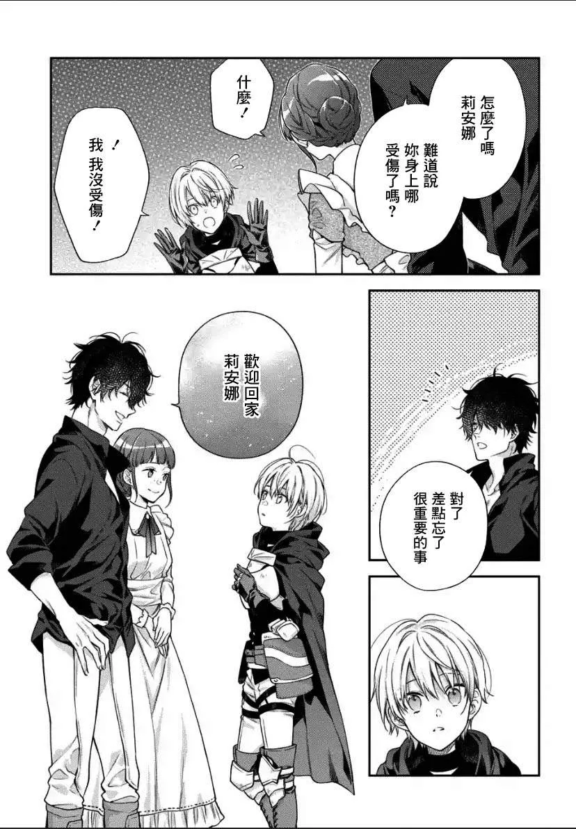 第1.3话 第12页