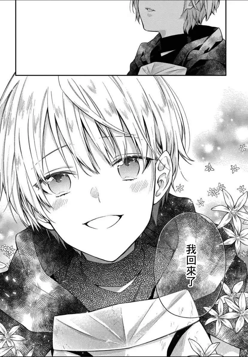 第1.3话 第13页
