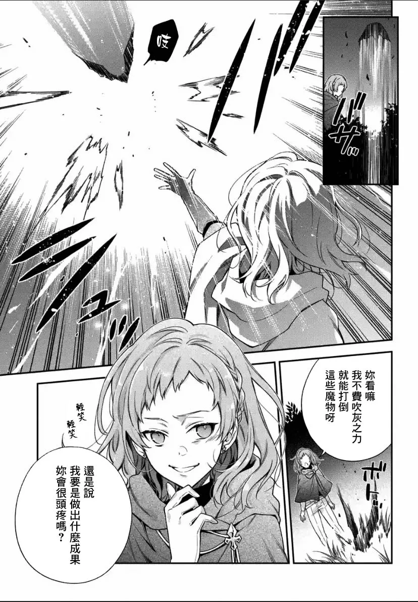 第1.2话 第3页