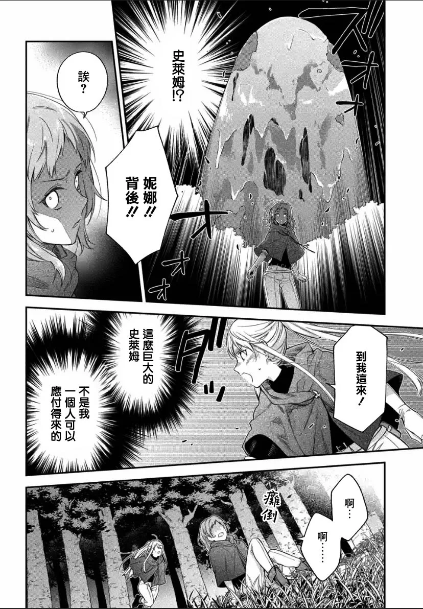 第1.2话 第6页