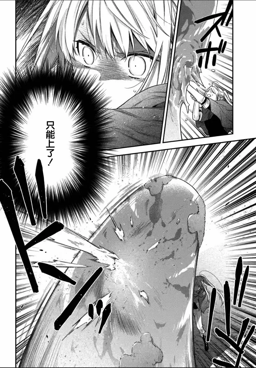 第1.2话 第8页