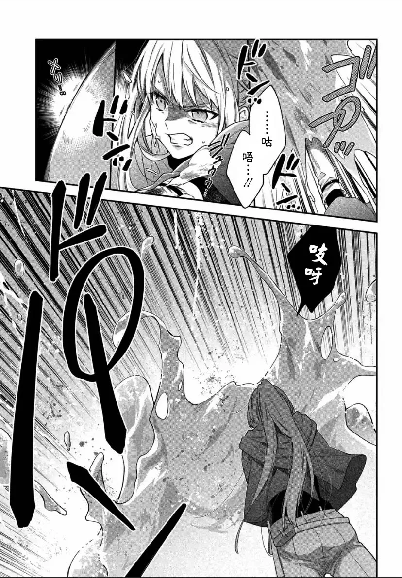 第1.2话 第9页