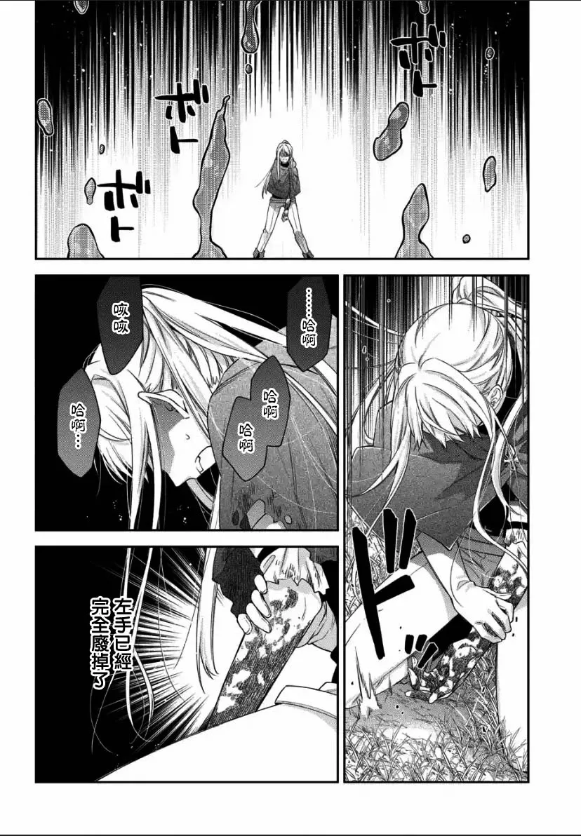 第1.2话 第10页